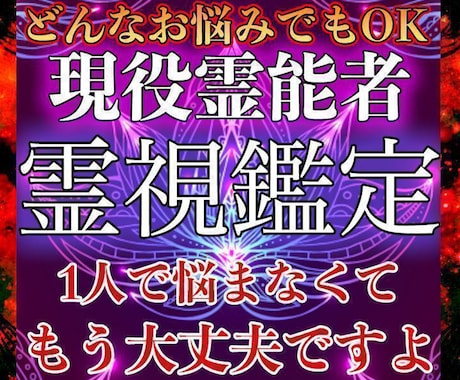 降霊占術†スピリチュアル★占い★霊視† 霊視占術†占い☆スピリチュアル☆霊視†