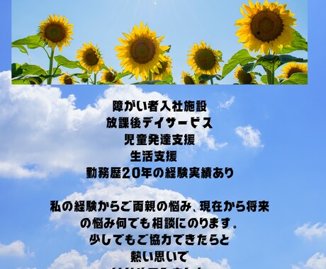 発達障がいのお子さんを持つご家族に支援します 日常の困った〜将来の不安　まで何でもお問い合わせください イメージ1