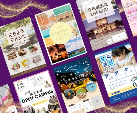 24時間以内にチラシ制作いたします チラシ、イベントフライヤー、SNS、ポスターなど イメージ2