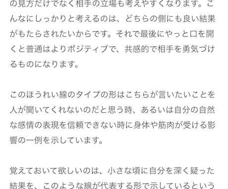 ほうれい線と心の関係を理解します ほうれい線って何どんな風にできてくの？ イメージ2