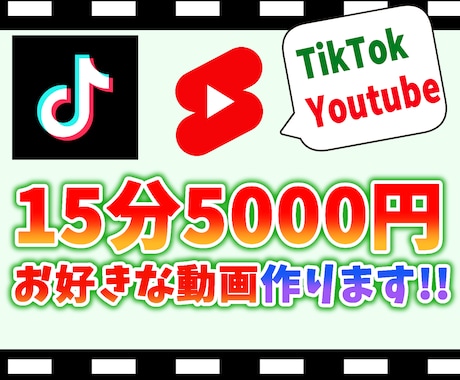 5000円で動画作ります 中尺の動画をまずはお手軽に作りたい方へ！ イメージ1