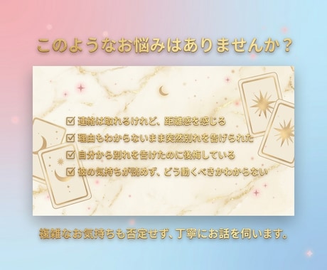 即日鑑定！彼との復縁についてタロットで占います 離れた彼の今の本音と復縁時期を4000字で丁寧に占います イメージ2
