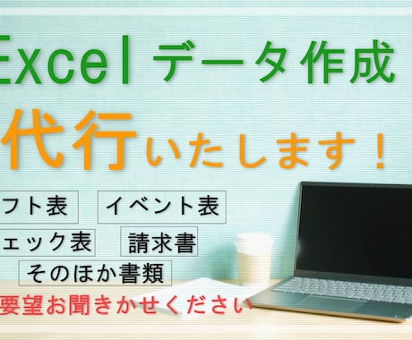 Excel・職場で使用するシフト表を作成します ご希望の内容で、自由にデータの組み合わせが可能です！ イメージ1
