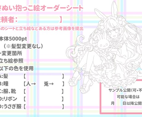 うさぬい抱っこイラスト描きます イースターにも使えるイラストです イメージ2