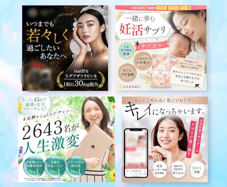 女性に刺さるバナー、WEB画像を作ります 修正無制限！高級感のあるデザインを低価格で提供します。 イメージ2