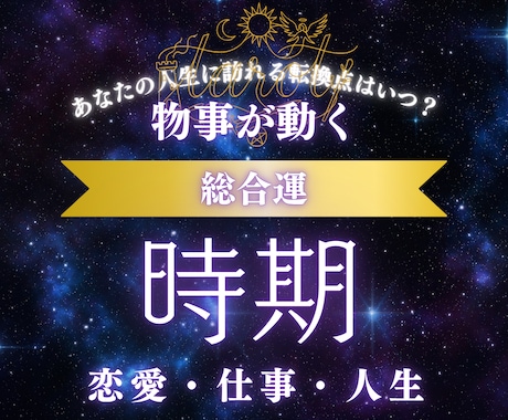 それっていつ頃？あなたの気になる「いつ？」教えます イメージ1