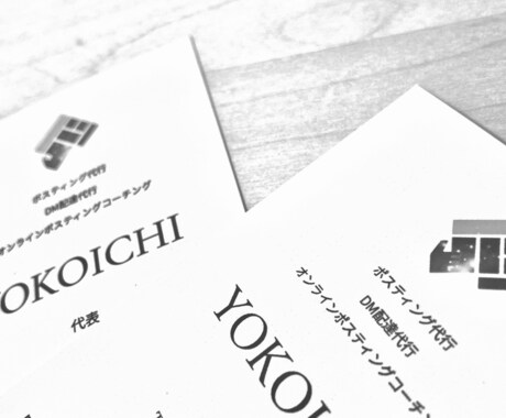YOKOICHIで作成した名刺を追加印刷承ります 100枚単位でご依頼が可能！格安名刺印刷いたします イメージ1