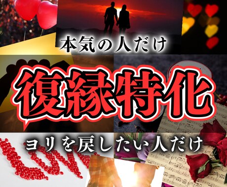 本気の人だけ✨4つのクレアで2人の復縁を霊視します 2人の未来や彼の気持ち｜時期・可能性｜縁を結ぶ方法を伝えます イメージ1