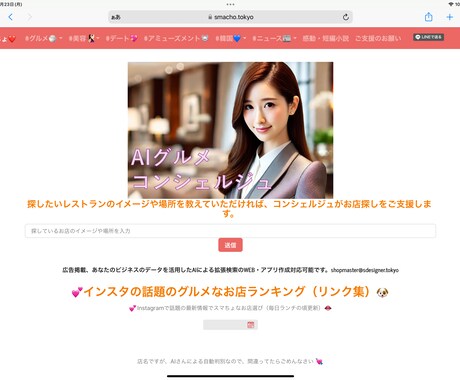 AI＋拡張検索（RAG）の活用したサイトを作ります クラウドの実行環境をご用意出来ない方にも丁寧に対応可能です イメージ2