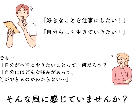 キャリアを見つめ直すきっかけになる面談をします キャリアコンサルタントがお話伺います！ イメージ2