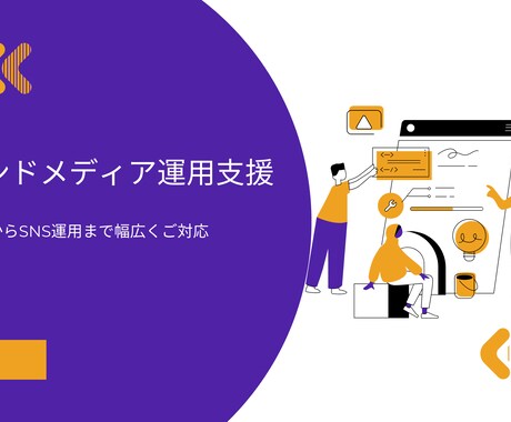 月額20万円で半自動的に集客できるメディア作ります 一気通貫型のSEO対策支援を提供しております イメージ1