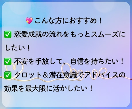 恋愛タロット❤️片想い・復縁・タイミング占います 「彼の気持ち」「復縁の可能性」「動くべき時」がひと目でわかる イメージ2