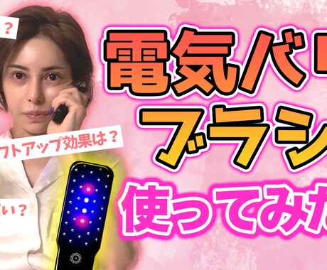 効果的なYouTubeサムネイルを作成します クリックしたくなる！惹きつけられる！反応させるデザイン イメージ2