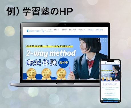 集客に強いWordPressサイト作成します 修正無制限！細かく調節可能です！スマホ対応・SEO対策も イメージ2