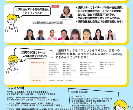 canvaを使用し人目を引くチラシを制作します 低価格かつオシャレなデザインでお客様の目を引くチラシ イメージ2