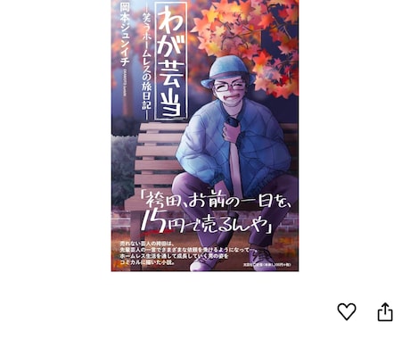 現役作家がYouTube動画のシナリオを書きます 複雑なストーリーから調べものまで、一挙に丸投げ！ イメージ2