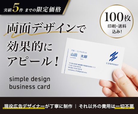100枚印刷・送料込！ 高品質な両面名刺制作します キーカラーであなたのビジネスに合った名刺をワンストップで！ イメージ1