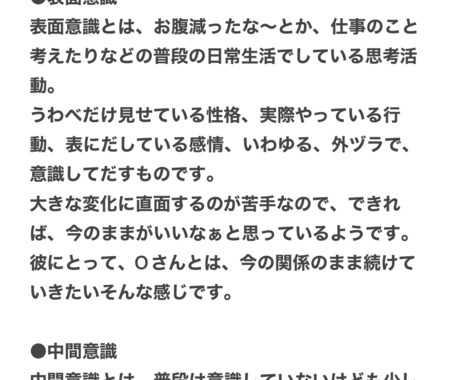 友達以上恋人未満について徹底解説します 現役占い師による友達以上恋人未満徹底解説 イメージ2