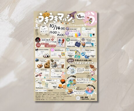 お客様の目を引くポスターを迅速に作成します イベントやお店・商品をわかりやすく表現します イメージ2