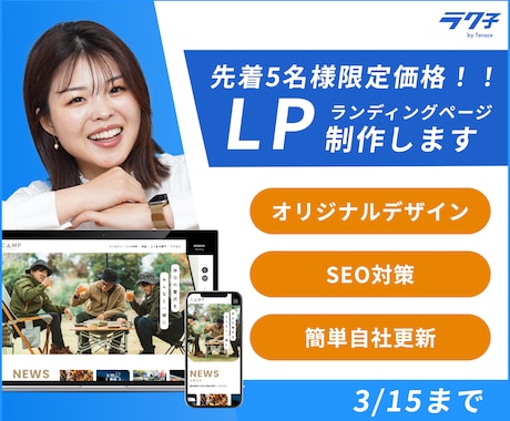 魅力的なLPをSTUDIOで作成します 制作者の顔が見えるから安心！あなたのLPを丁寧につくります イメージ1