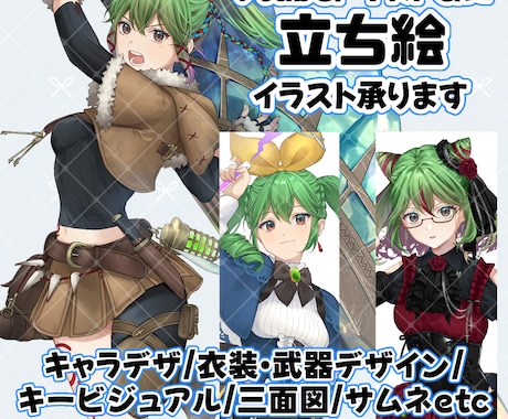 VTuber、TRPG等の立ち絵制作いたします キャラデザ・差分・パーツ分けも対応可能です！ イメージ1
