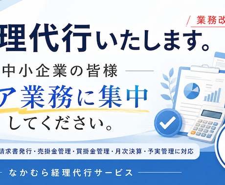 100仕訳/月まで　経理代行・記帳代行いたします 丸投げok、経理経験30年以上、経理業務をサポートします。 イメージ1