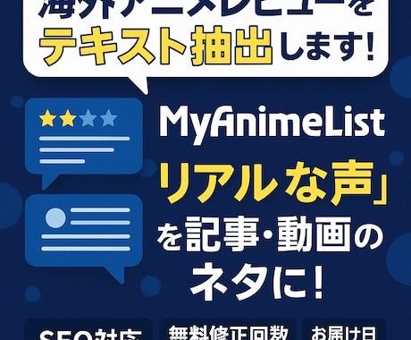 話題アニメの海外評価記事を作成します 外国人ファンリアルな感想・評価を日本語でわかりやすく記事化！ イメージ2