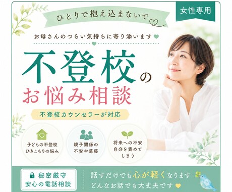 不登校の悩みをお聞きします 限界の心を、やさしく受け止めます。 イメージ1