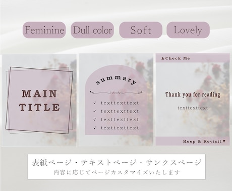 Instagram★インスタ用投稿画像制作します ★３枚セット（表紙・本文ページ・サンクスページなど） イメージ2