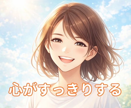 5分でもOK｜どんなお話でもゆっくりお聞きします 疲れた時・モヤモヤした時に、安心して話せる時間をお届けします イメージ2