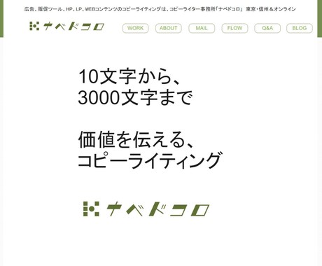 現役コピーライターが、価値の伝わるコピーを考えます 課題解決に向けた、コピーをご提案 イメージ1