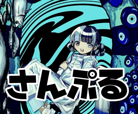 イラストの制作ご依頼承ります 商用利用可です！NSFWもいけます。 イメージ2