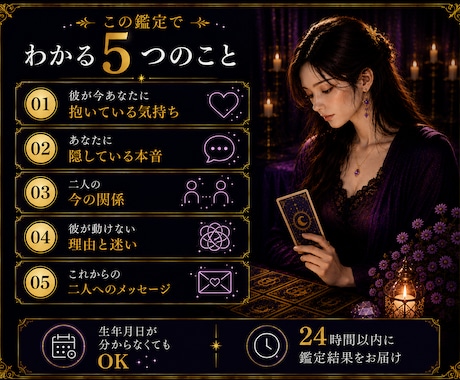 彼の本音を5枚のタロットで丁寧に読み解きます 言葉にしてくれない彼の気持ちを読み解きます イメージ2