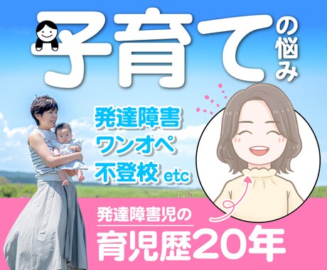 子育てのお悩みお聴きします 大変な毎日を乗り越えてる素晴らしいあなたに寄り添えますように イメージ1