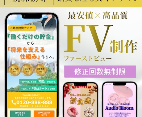 視線誘導を用いた購買心理を突くデザインを作成します 40社以上の制作経験と全業種対応のLPを制作します イメージ1