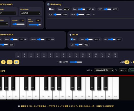 ノンコードでシンセサイザーが作れるようになります AIバイブコーディングだけでシンセアプリを作りましょう イメージ2
