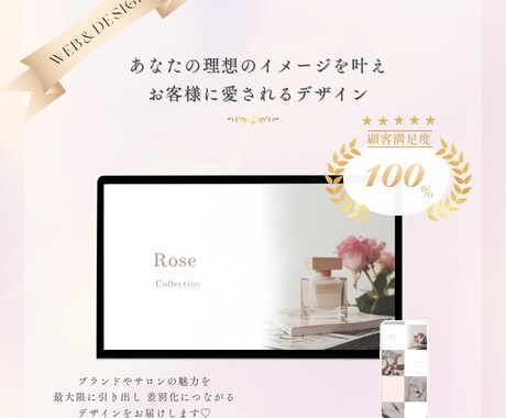 女性の心を動かすLPを制作します 【限定】10/30まで　オリジナルトップページプレゼント♡ イメージ1