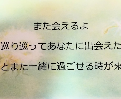 ペットロスカードであの子からのメッセージ伝えます 天国からの手紙