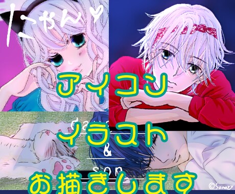 アイコン・サムネお描きします イメージ1