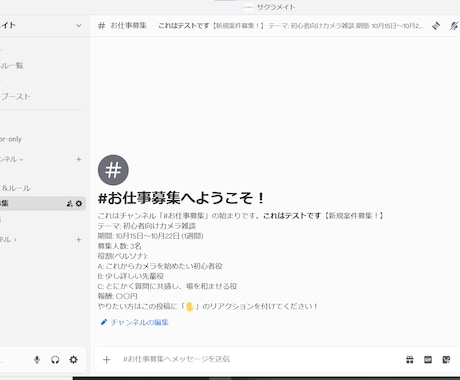 X、オプチャ立ち上げ応援します 立ち上げ当初の派遣要請賜ります イメージ1