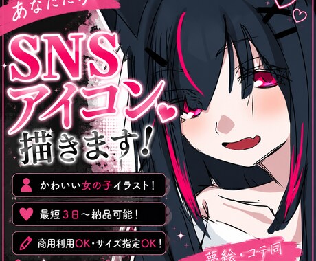 最短2日！アイコン 女の子 イラスト 描きます SNSで映える、かわいい女の子アイコン制作します！ イメージ1
