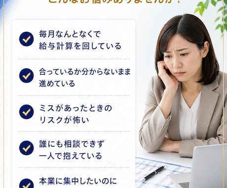 年末調整に対応！給与計算代行で業務負担を削減します 【小〜中規模事業者向け】労務管理を含む業務の外注化を継続支援 イメージ2