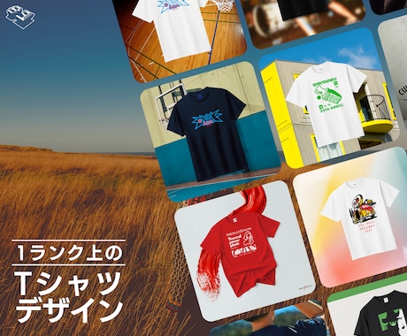 1ランク上のTシャツデザイン作成します あなたの思いを世界で一つだけの作品に！！ イメージ2