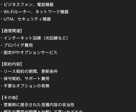 機器費用が適正か即診断します ぼったくりか即判断・営業一切なし イメージ2