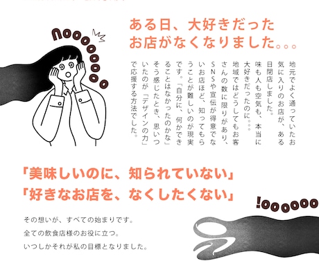 お店の想いを【キャラロゴ】で届けます 看板娘として働いてくれるキャラロゴを作成いたします イメージ2