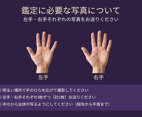 手の写真から手相鑑定いたします 手相から見えるあなたに必要なメッセージをお届けします イメージ2