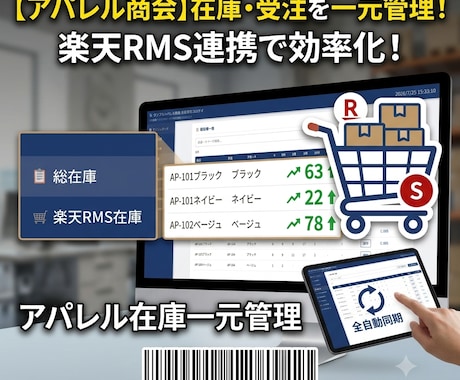 在庫管理の現状のお悩み事を改善案をご提案します 管理業務の「非効率」を、業務システム開発者が診断します イメージ2