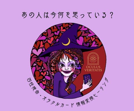 恋するあなたの背中を押します 心のモヤモヤを取りませんか？あなたの悩みを聞かせてください イメージ1