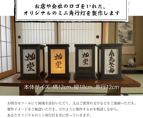 オリジナルのミニ角行灯を製作します 充電式の揺れるLEDロウソク（リモコン付） イメージ2