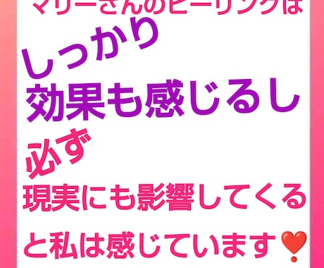 愛し愛される彼との生活を引き寄せることを意図します セイクリッドアクティベーション(SA)を流します イメージ2